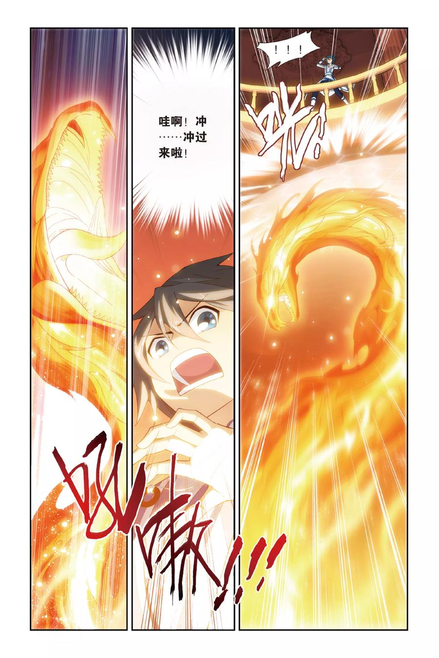 斗破苍穹160集漫画,第364话 异火现（上）2图