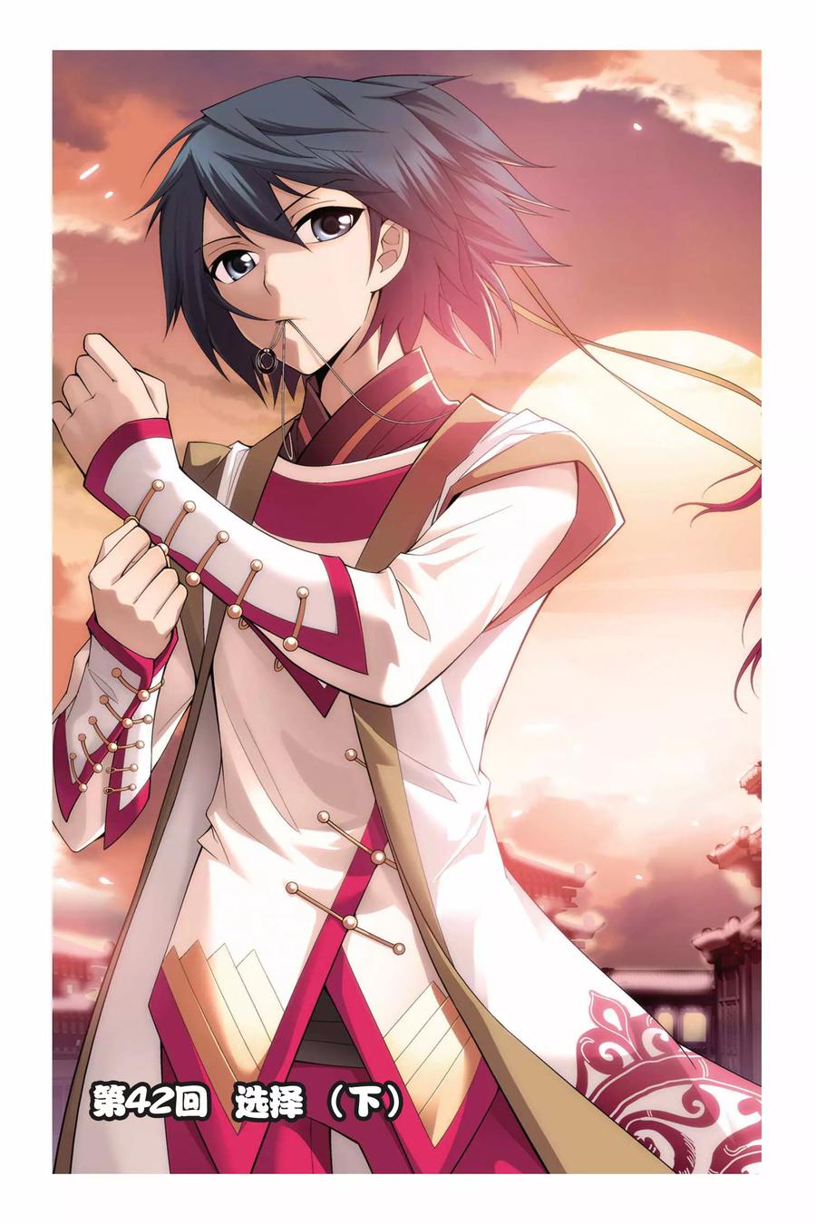 斗破苍穹160集漫画,第42话 选择（下）1图