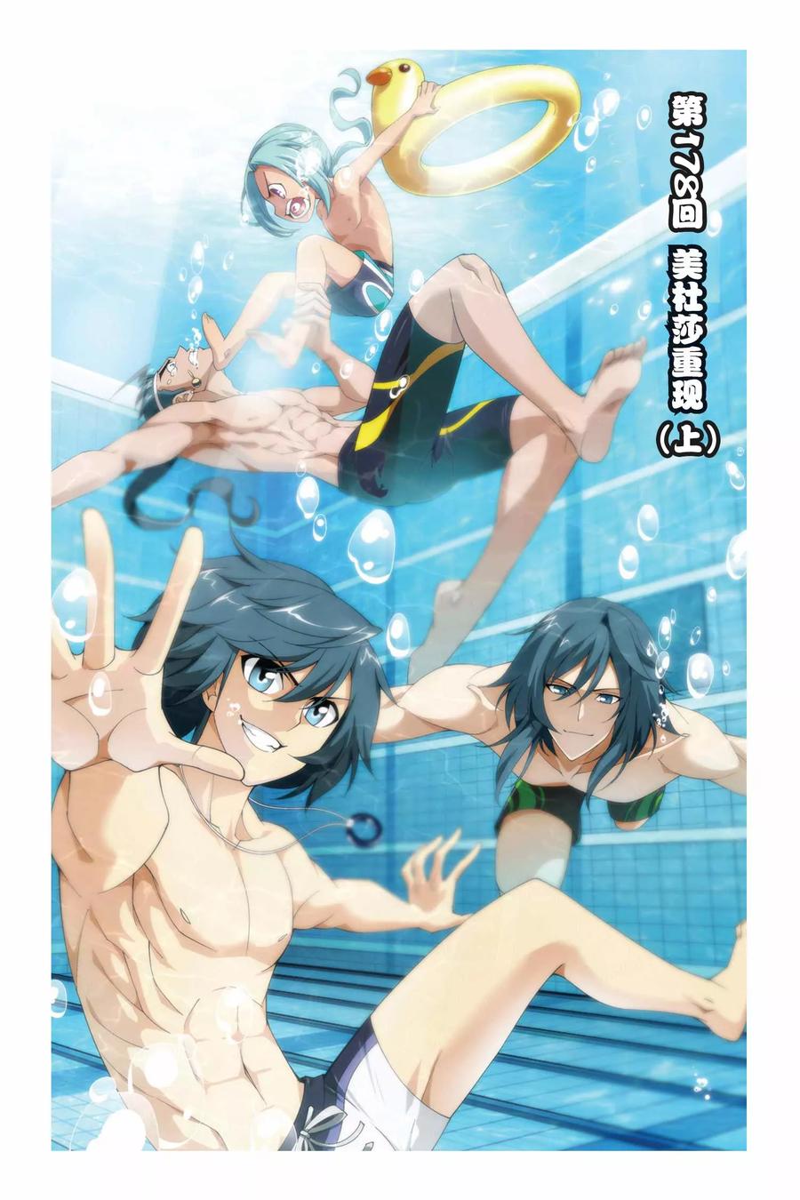 斗破苍穹160集漫画,第178话 美杜莎重现（上）1图