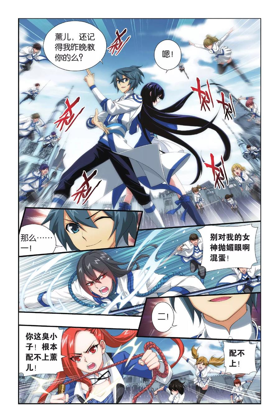 斗破苍穹160集漫画,第321话 学院战（下）2图