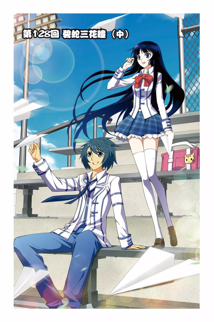 斗破苍穹160集漫画,第128话 碧蛇三花瞳（中）1图