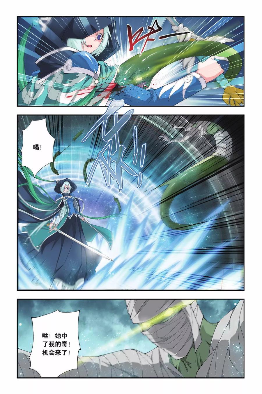 斗破苍穹160集漫画,第147话 吞噬异火（下）4图