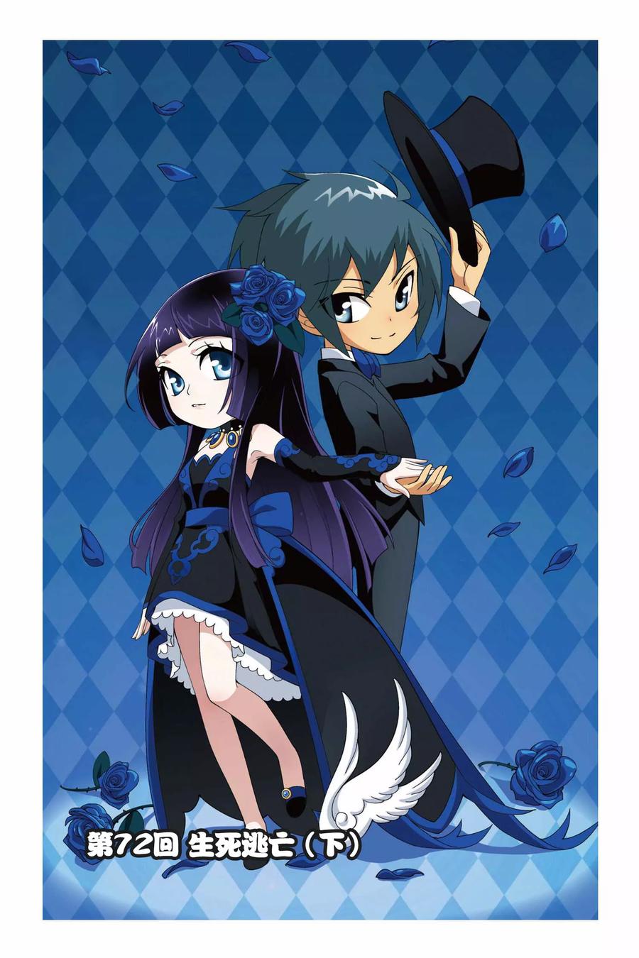 斗破苍穹160集漫画,第72话 生死逃亡（下）1图