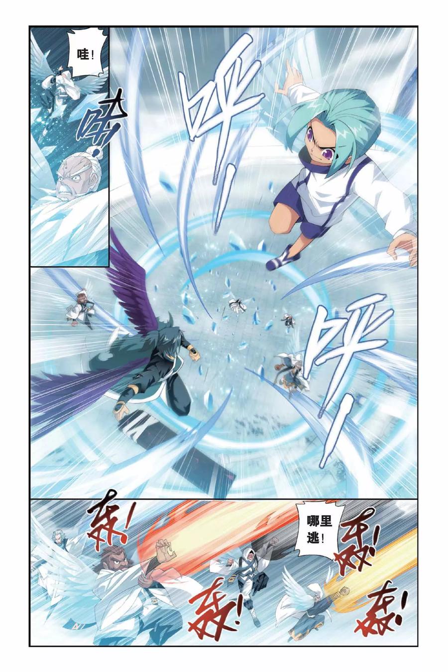 斗破苍穹160集漫画,第236话 云烟覆日阵（中）3图