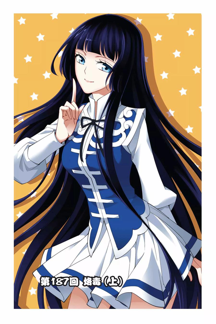 斗破苍穹160集漫画,第187话 烙毒（上）1图