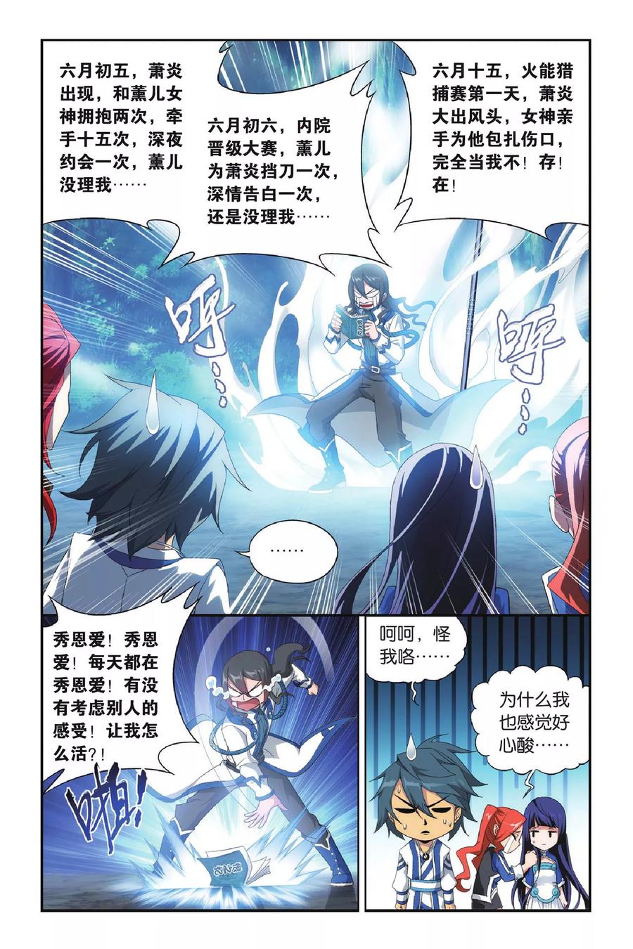 斗破苍穹160集漫画,第352话 黑白关煞（上）4图