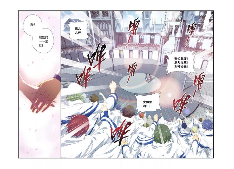 斗破苍穹160集漫画,第319话 学院战（上）3图