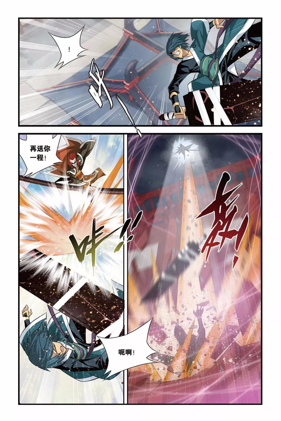 斗破苍穹160集漫画,第95话 魔化（中）3图