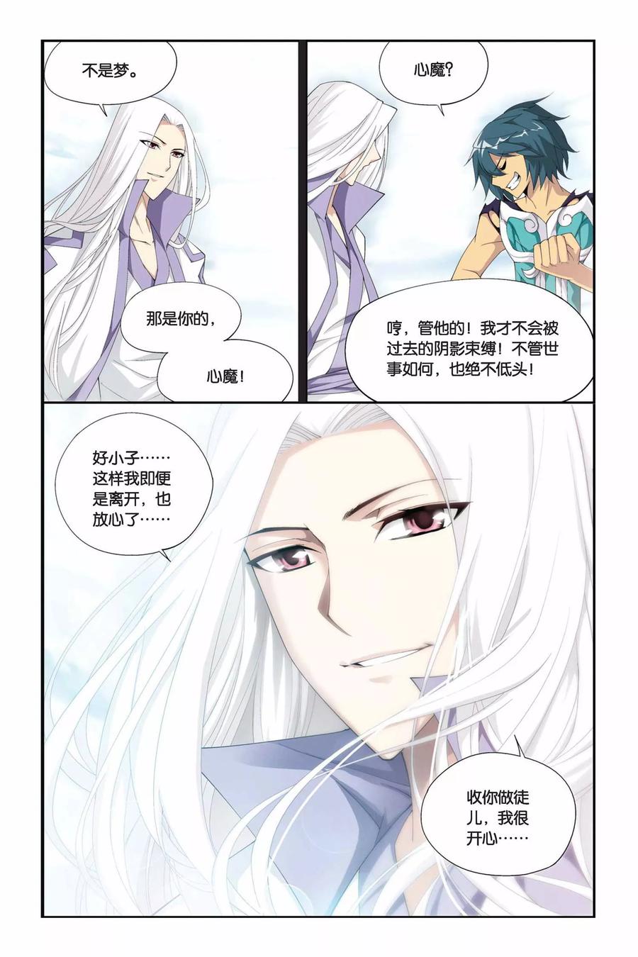 斗破苍穹160集漫画,第174话 离别（下）2图