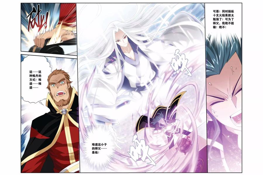 斗破苍穹160集漫画,第207话 蛊退毒（下）4图