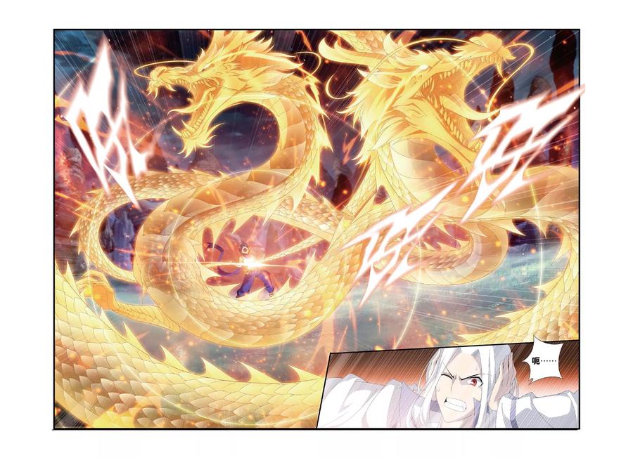 斗破苍穹160集漫画,第310话 学院进发（上）3图