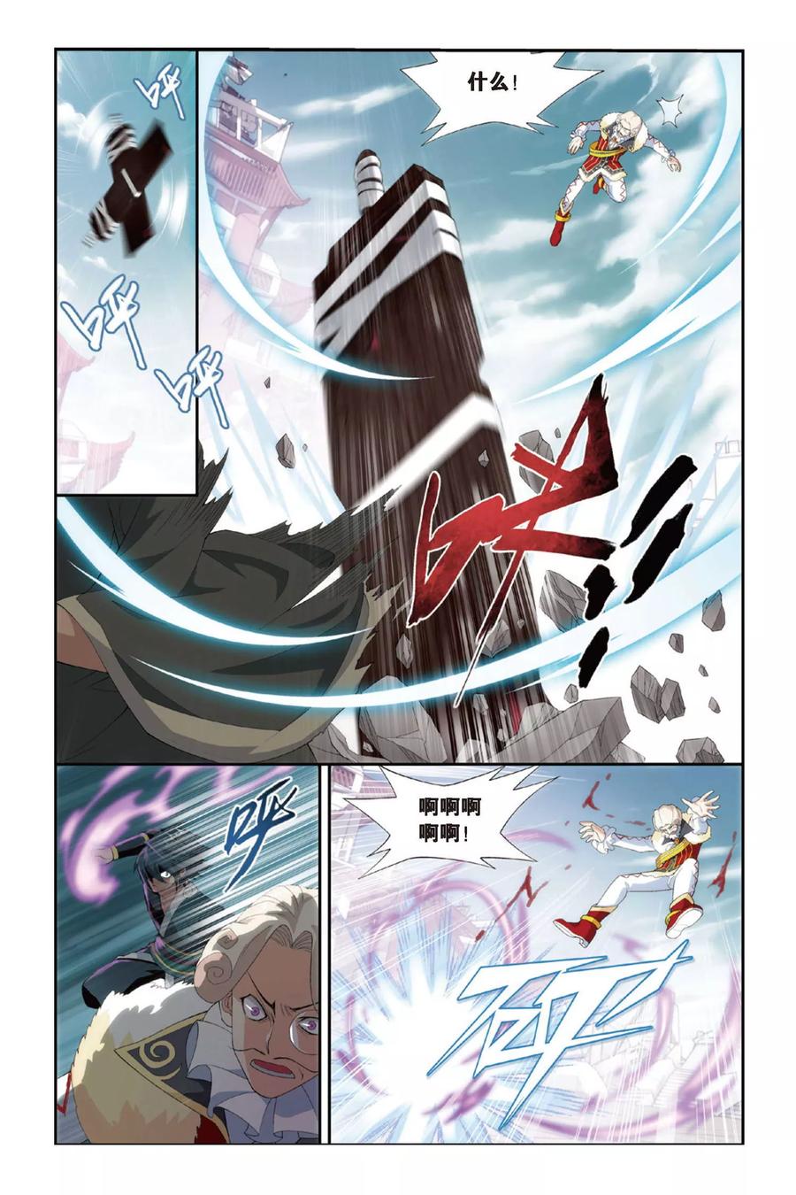 斗破苍穹160集漫画,第251话 萧门殇（中）2图