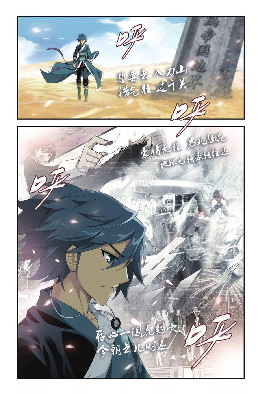 斗破苍穹160集漫画,第291话 再见，加玛帝国（下）3图