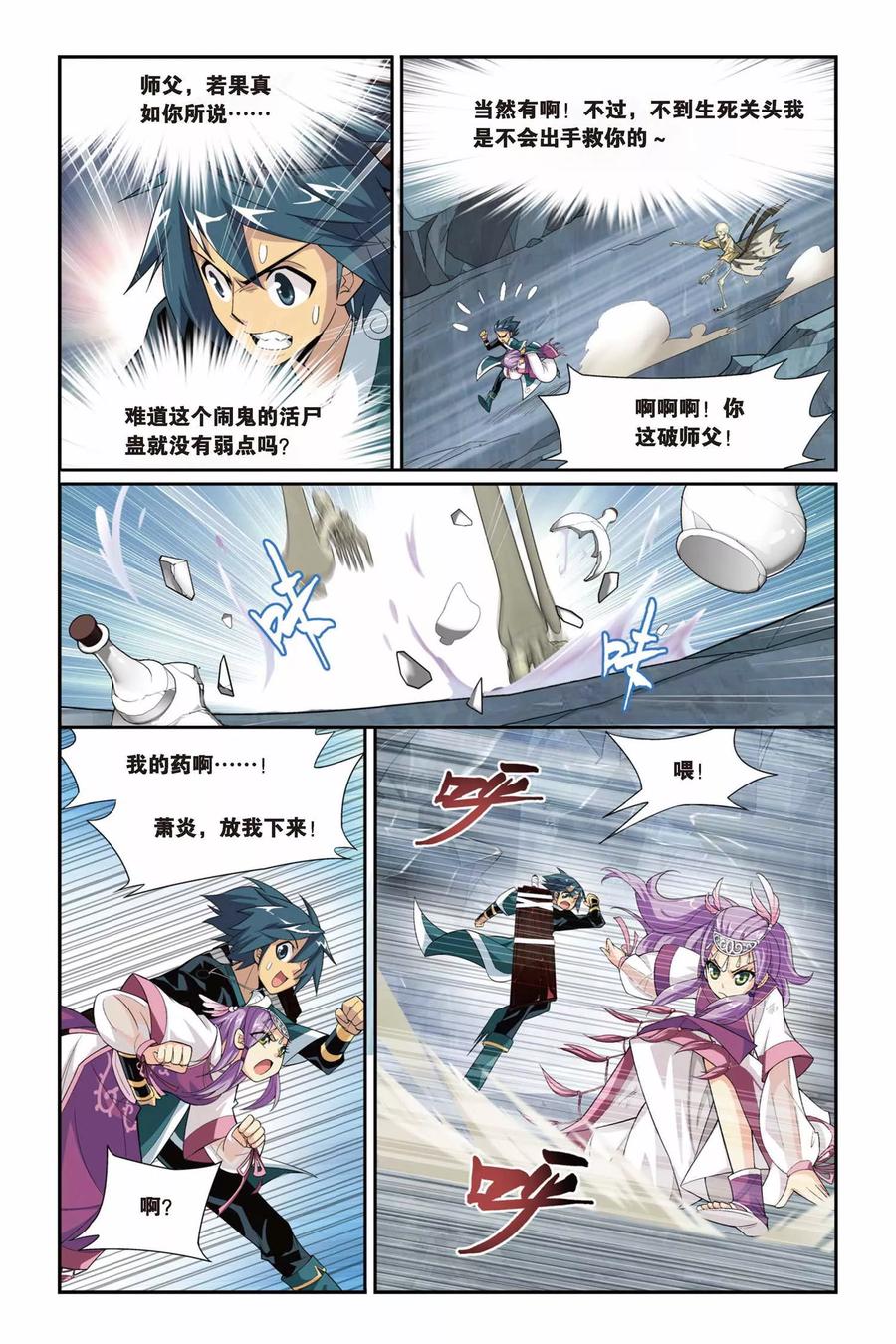 斗破苍穹160集漫画,第68话 石箱密宝（中）4图