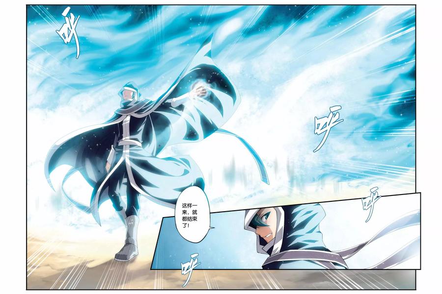 斗破苍穹160集漫画,第54话 加列家族完败（下）2图