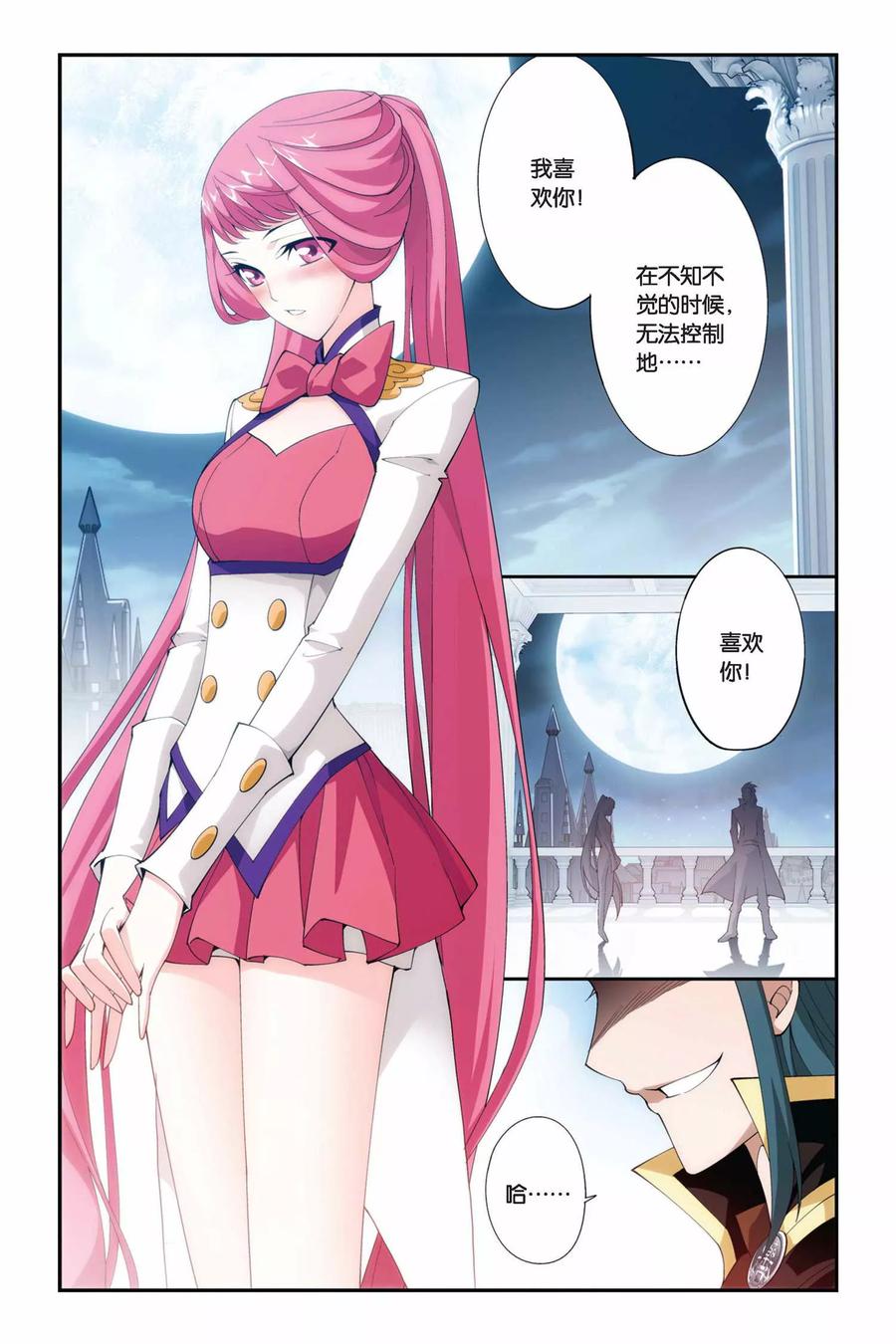 斗破苍穹160集漫画,第217话 灵魂恢复（上）2图