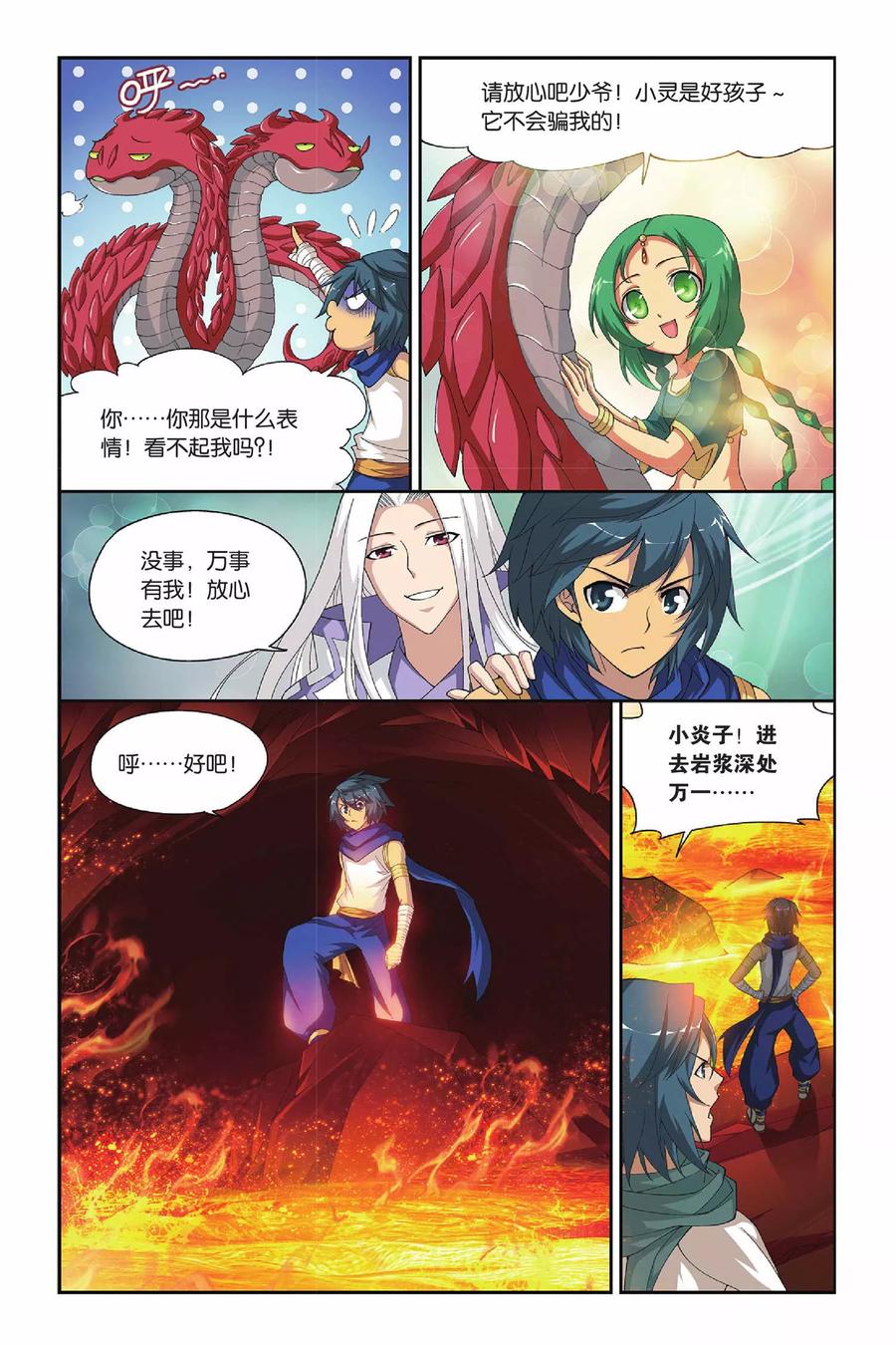 斗破苍穹160集漫画,第129话 碧蛇三花瞳（下）3图