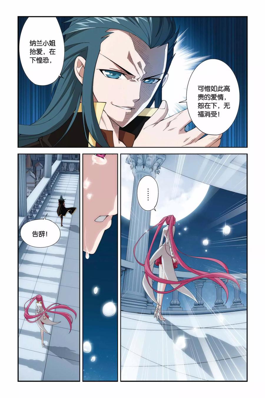 斗破苍穹160集漫画,第217话 灵魂恢复（上）4图