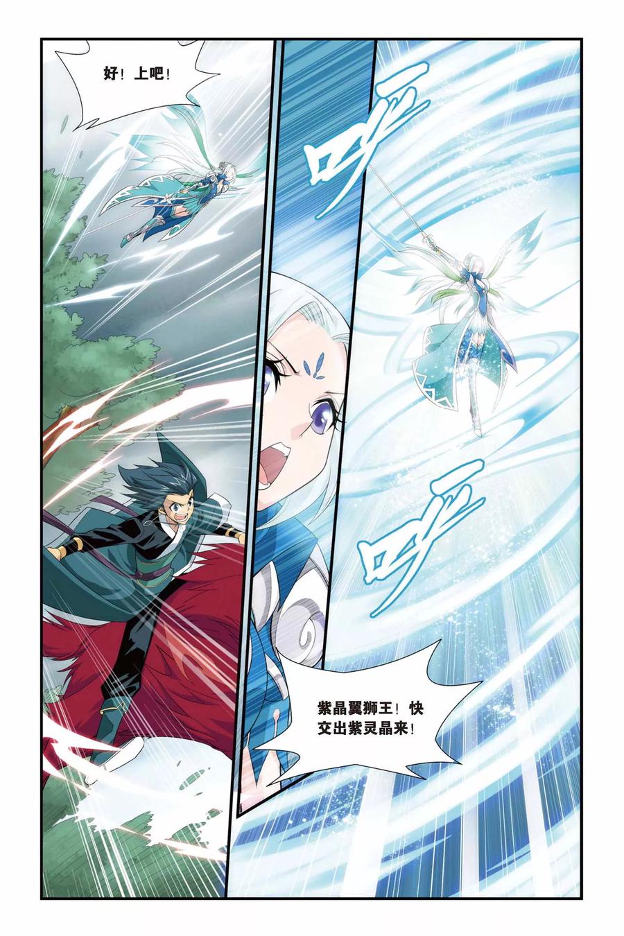 斗破苍穹160集漫画,第84话 合作（下）3图