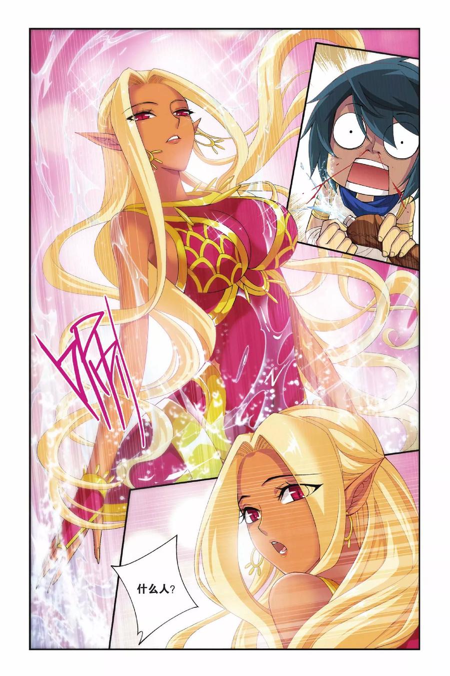 斗破苍穹160集漫画,第133话 月媚（上）5图