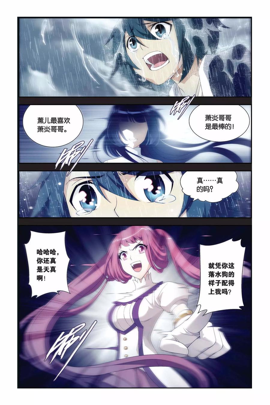斗破苍穹160集漫画,第173话 离别（中）5图