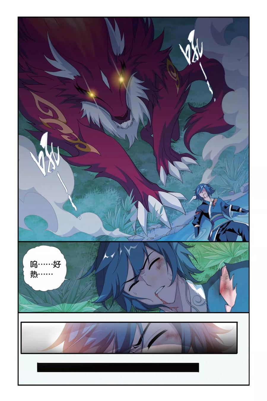 斗破苍穹160集漫画,第278话 宗主的抉择（中）5图