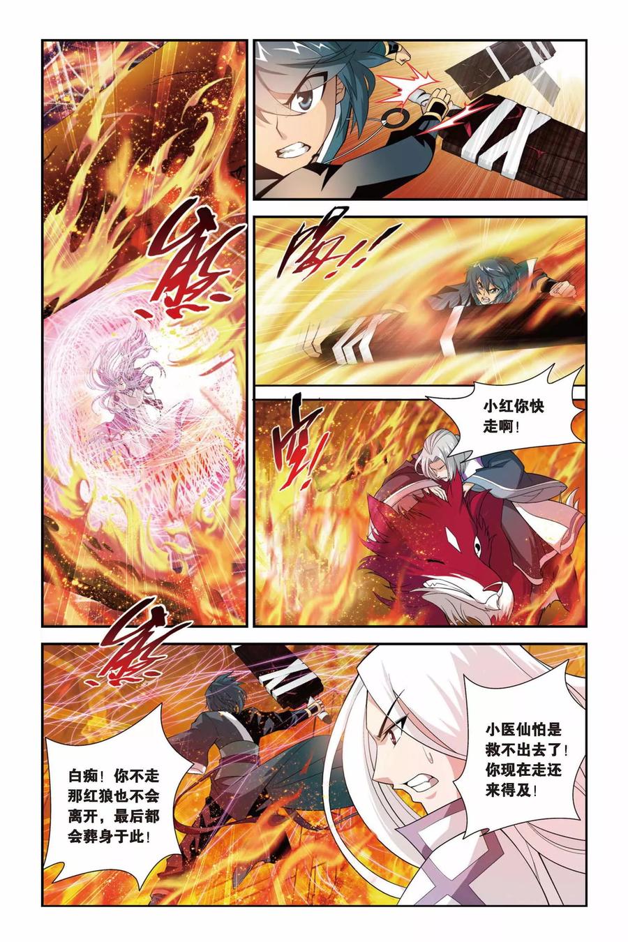 斗破苍穹160集漫画,第97话 仙儿与父亲（上）5图