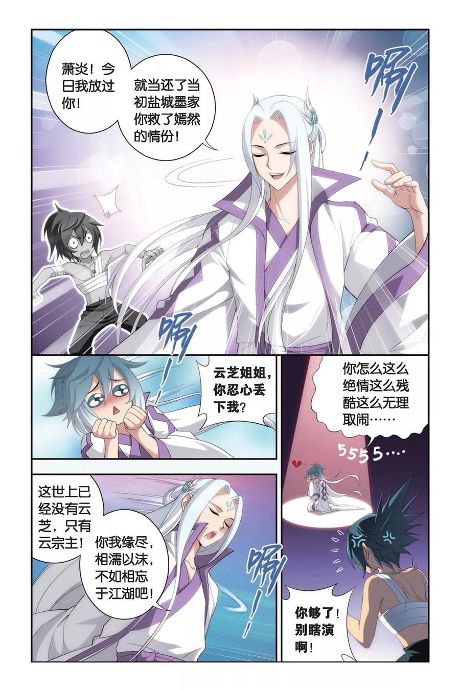 斗破苍穹160集漫画,第279话 宗主的抉择（下）2图