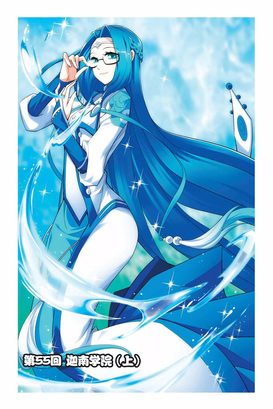 斗破苍穹160集漫画,第55话 迦南学院（上）1图