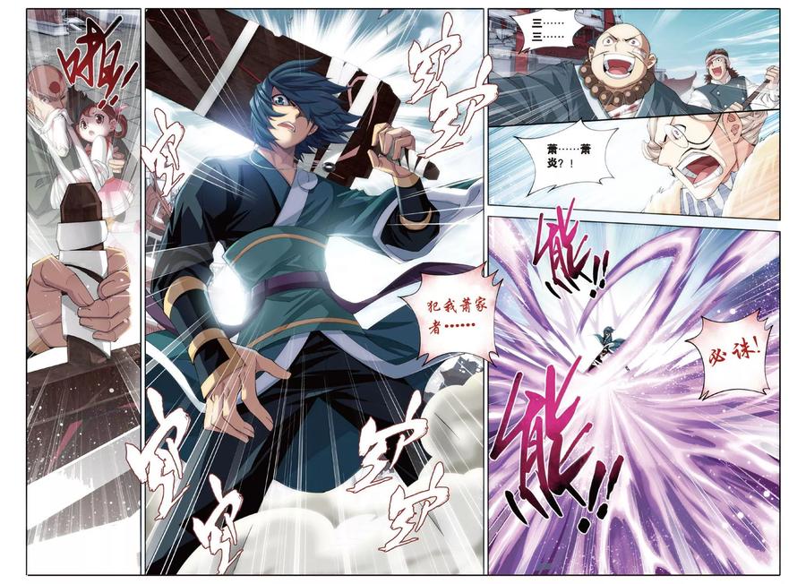 斗破苍穹160集漫画,第251话 萧门殇（中）3图
