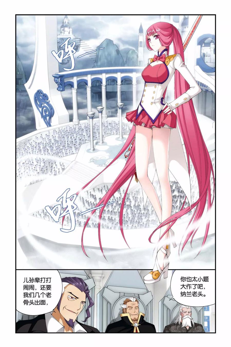 斗破苍穹160集漫画,第221话 约定之日（中）2图