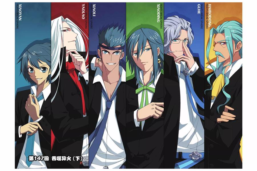 斗破苍穹160集漫画,第147话 吞噬异火（下）1图