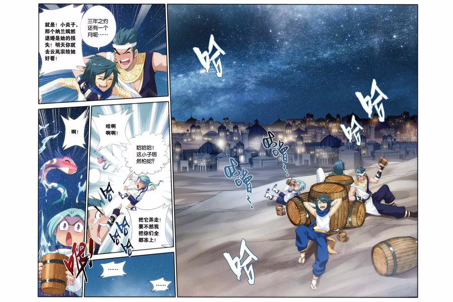 斗破苍穹160集漫画,第182话 迦玛圣城（中）3图