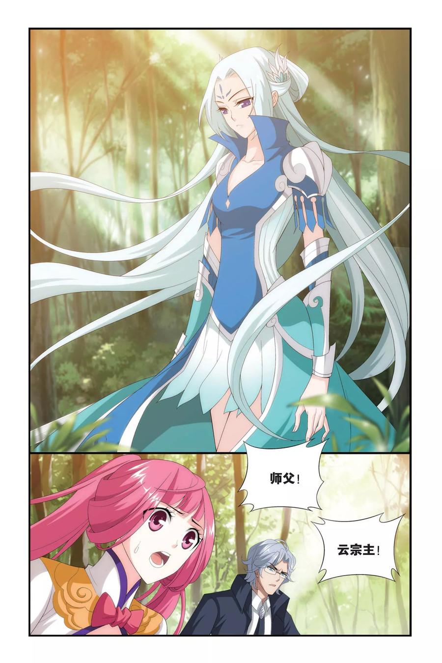 斗破苍穹160集漫画,第277话 宗主的抉择（上）2图