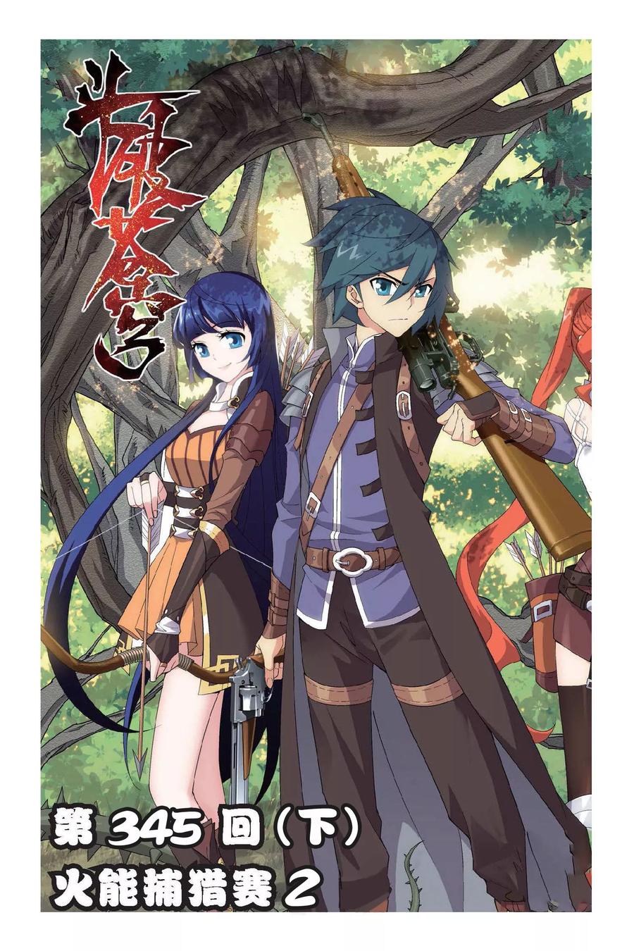 斗破苍穹160集漫画,第345话 火能捕猎赛2（下）1图