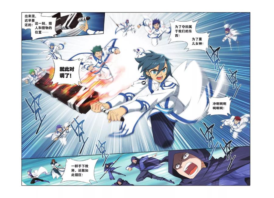 斗破苍穹160集漫画,第350话 小胜一筹（中）3图