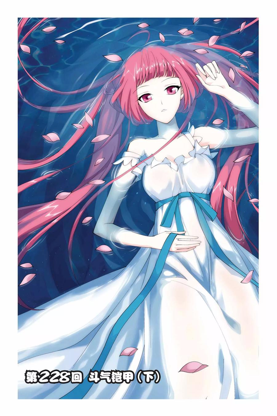 斗破苍穹160集漫画,第228话 斗气铠甲（下）1图