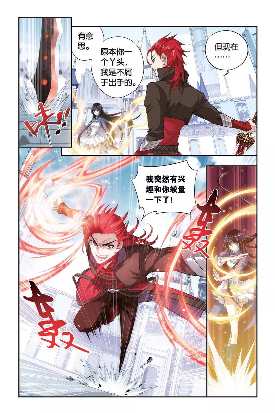 斗破苍穹160集漫画,第326话 挺身而出（中）2图
