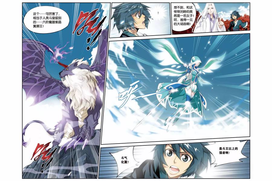 斗破苍穹160集漫画,第78话 进阶（下）5图