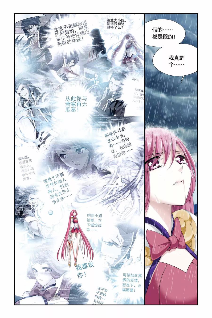 斗破苍穹160集漫画,第230话 小型佛怒火莲（中）3图