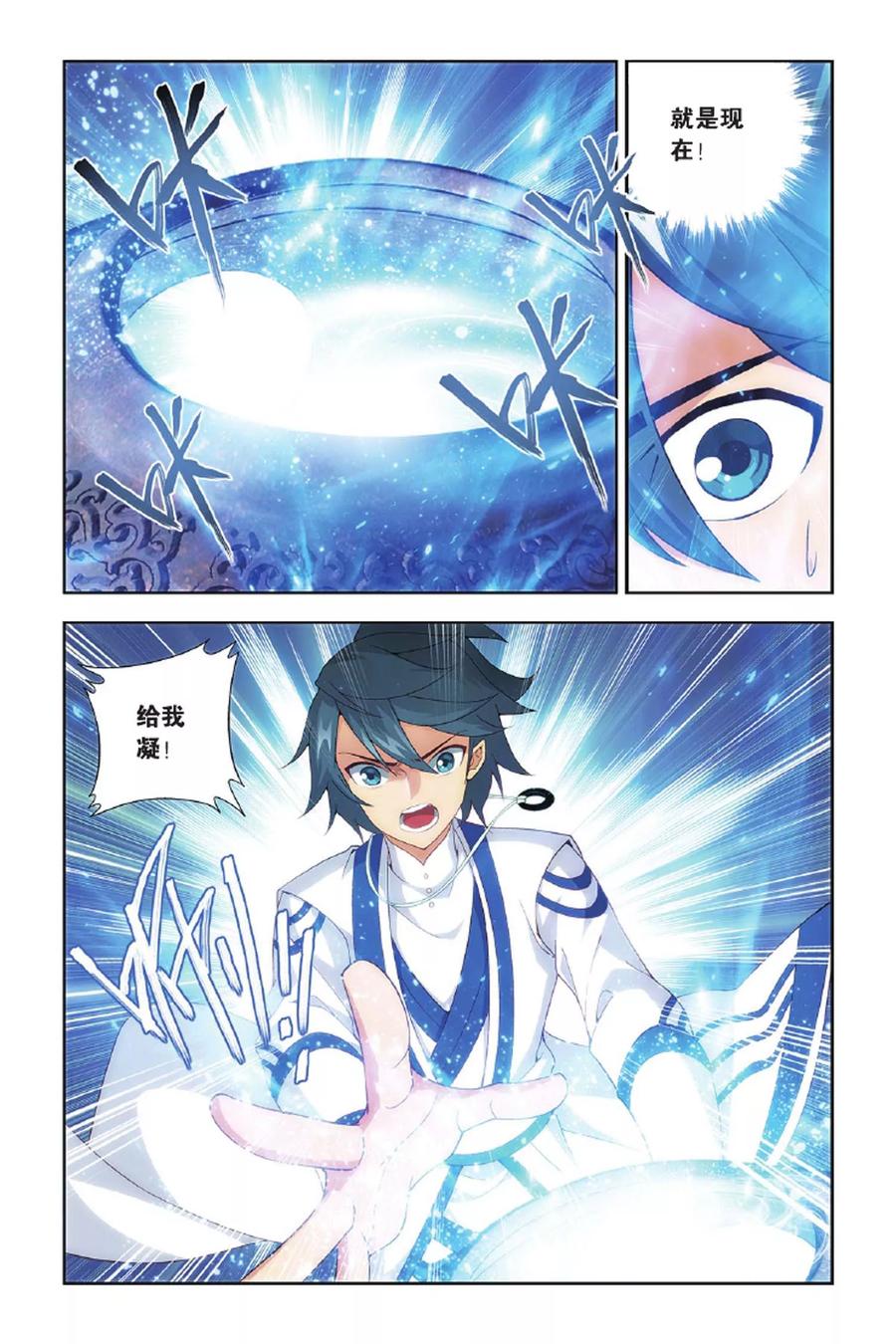 斗破苍穹160集漫画,第402话 炸鼎成丹（下）4图