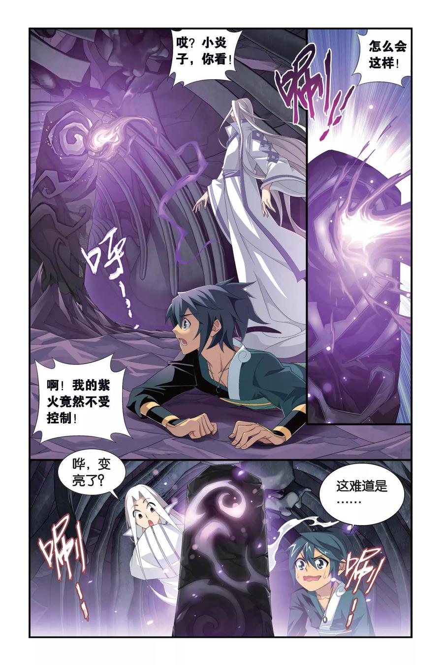 斗破苍穹160集漫画,第281话 意外的收获（中）3图