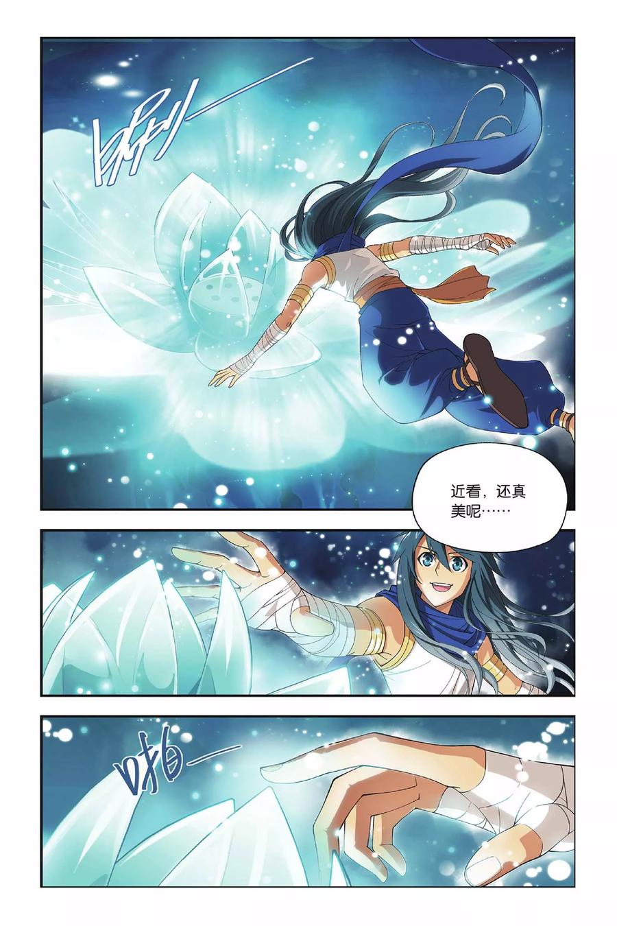 斗破苍穹160集漫画,第130话 青莲地心火（上）3图