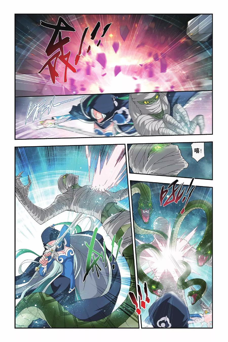 斗破苍穹160集漫画,第147话 吞噬异火（下）3图