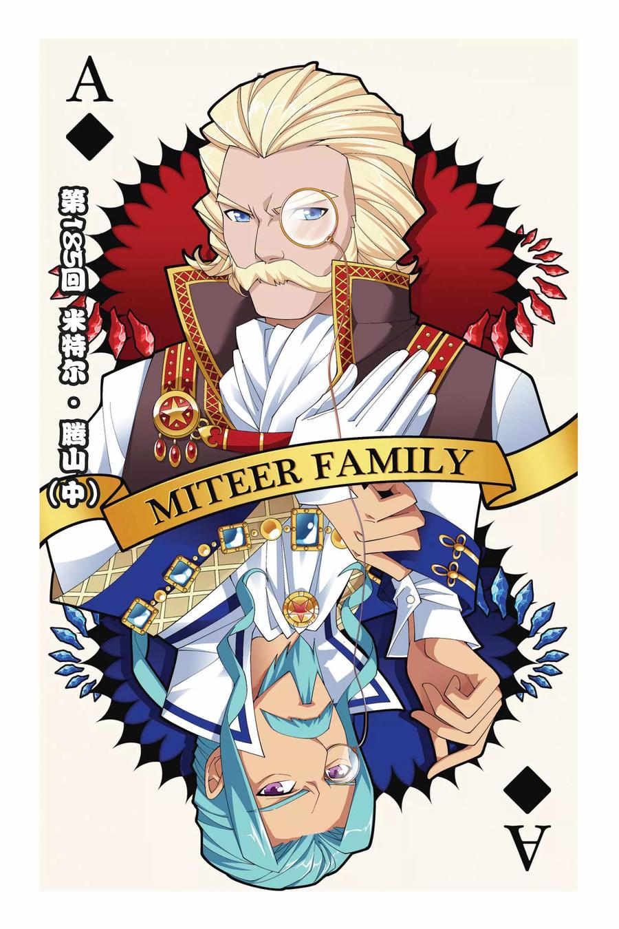 斗破苍穹160集漫画,第185话 米特尔·腾山（中）1图