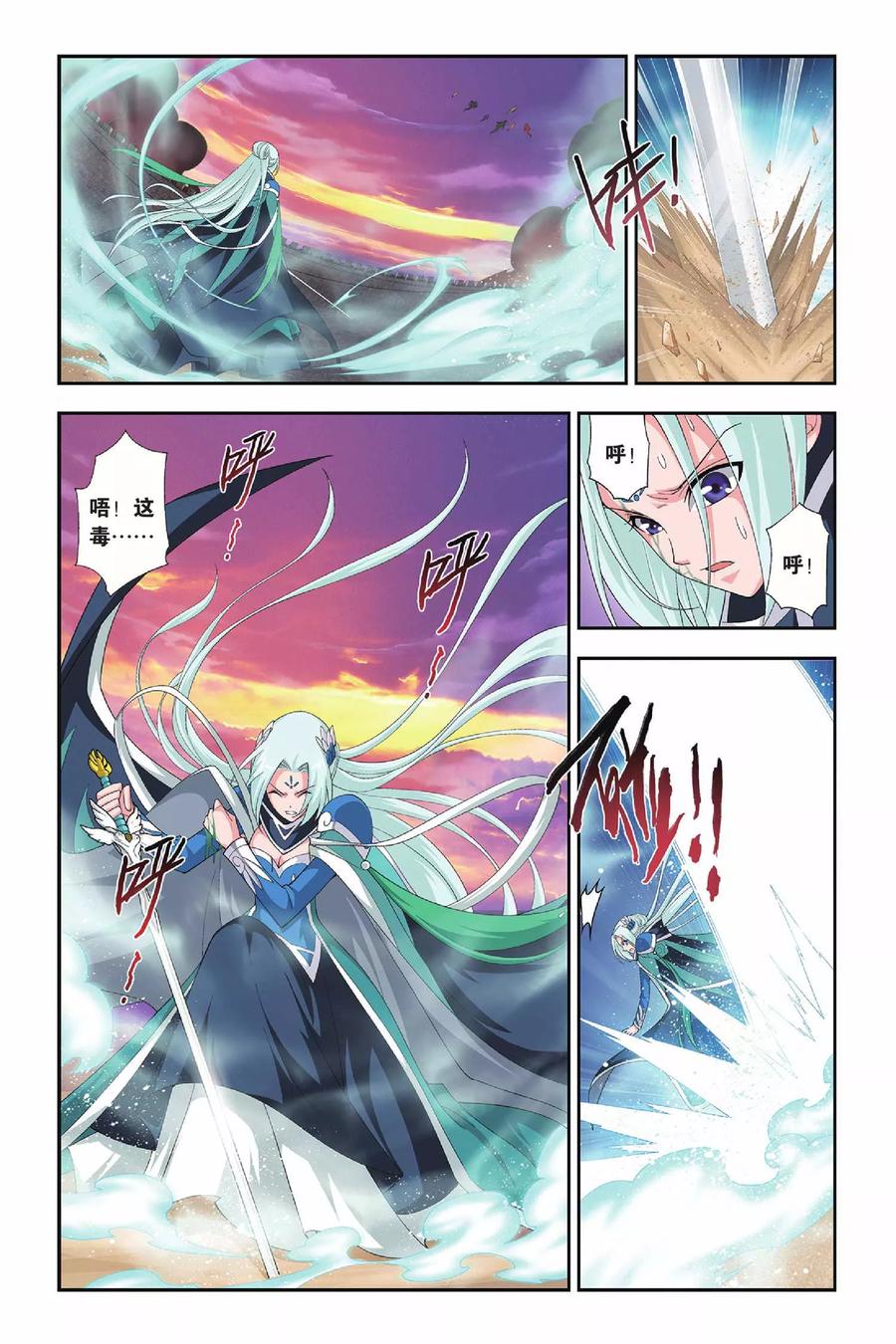 斗破苍穹160集漫画,第149话 异火狂暴（中）3图