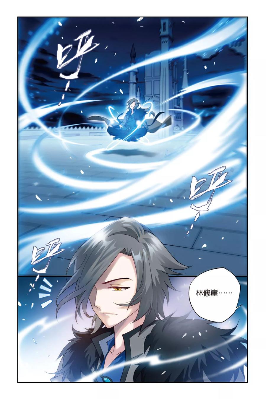 斗破苍穹160集漫画,第355话 大获全胜（上）2图