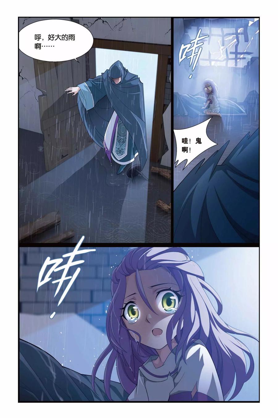 斗破苍穹160集漫画,第98话 仙儿与父亲（中）4图