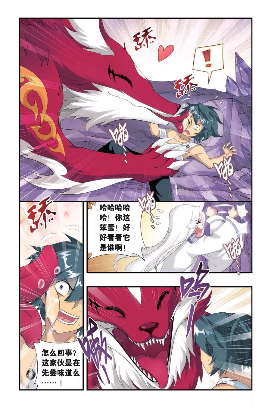 斗破苍穹160集漫画,第279话 宗主的抉择（下）5图