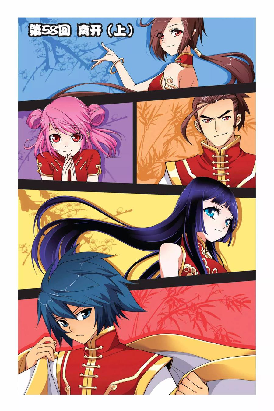 斗破苍穹160集漫画,第58话 离开（上）1图